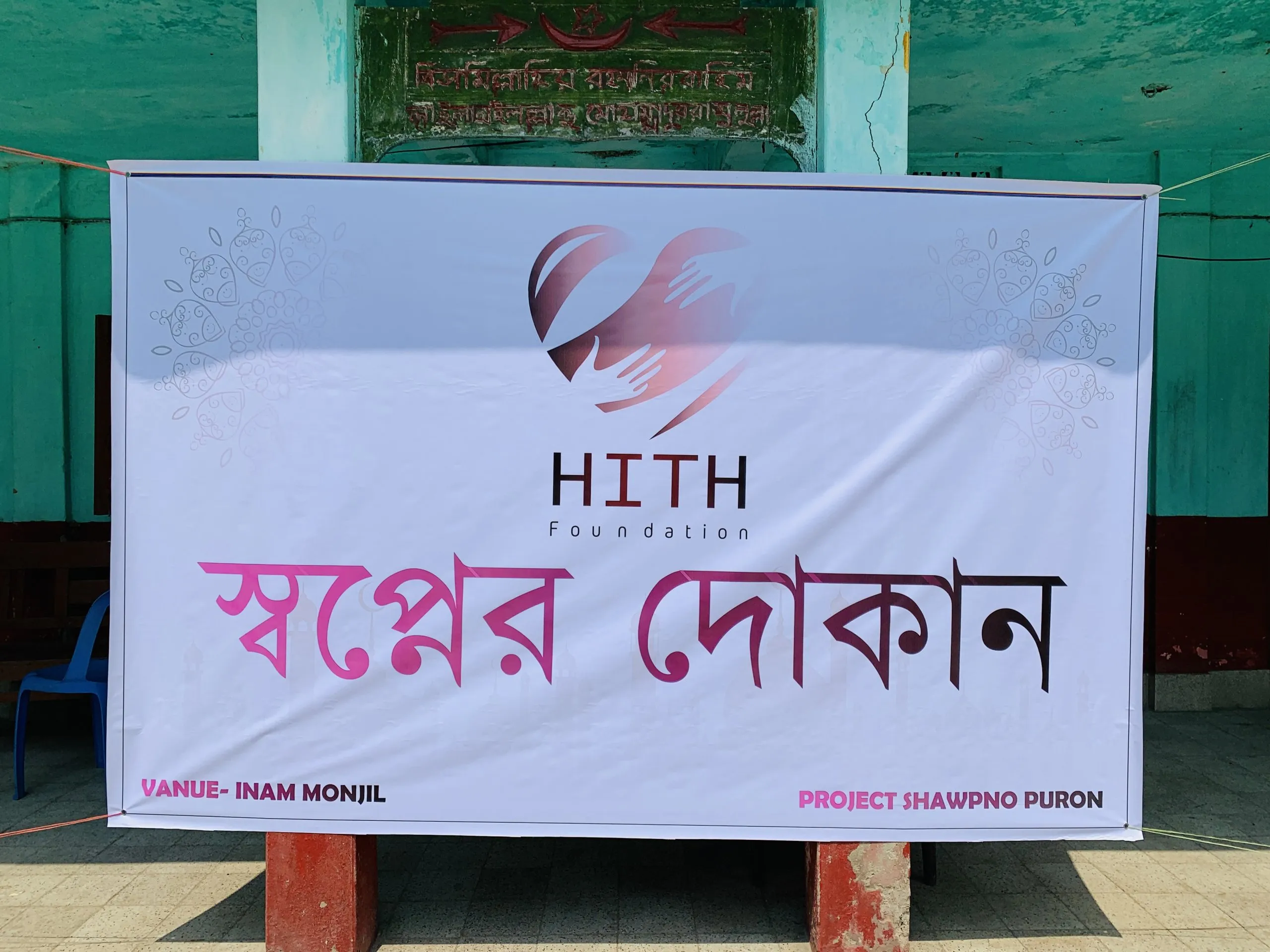 Education Support
